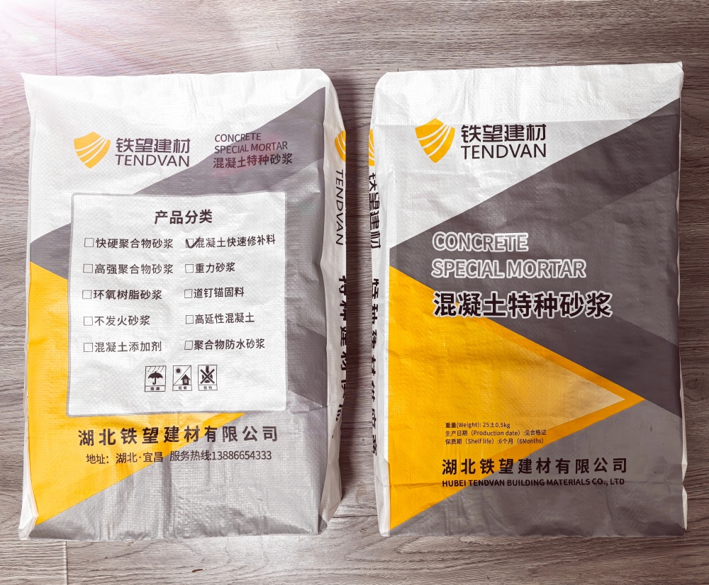 杏花岭封锚砂浆
